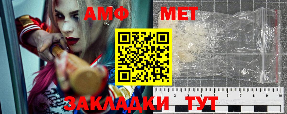 Амфетамин 97% Вичуга