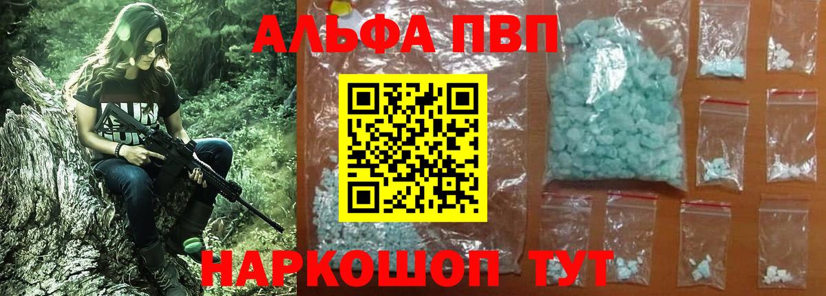 A PVP СК КРИС  Вход с VPN  Alpha PVP Соль  Вичуга  Alpha PVP  Альфа ПВП Crystall 