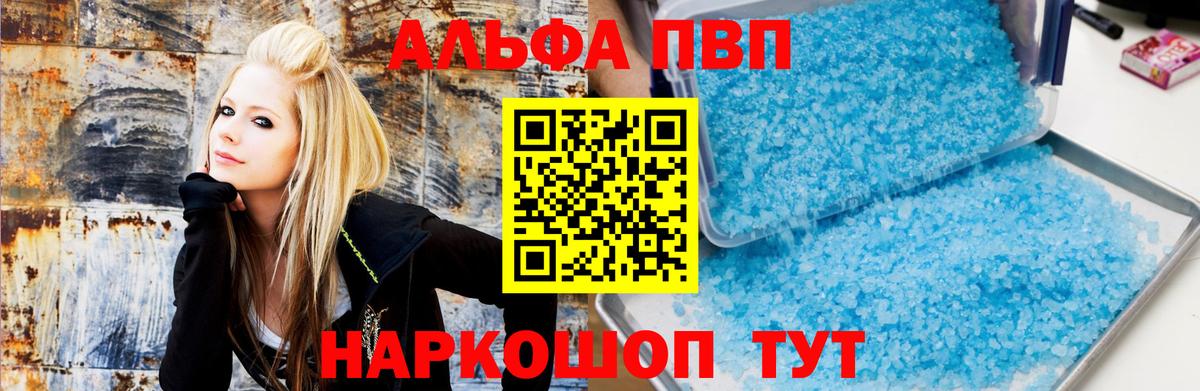 A-PVP мука Вичуга