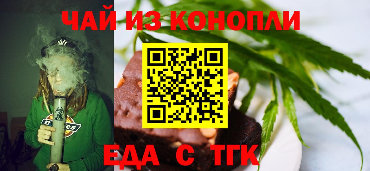 Вичуга  Еда ТГК конопля  Вход с VPN 