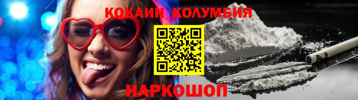 Cocaine Перу  Cocaine VHQ  Вичуга  Вход с VPN 