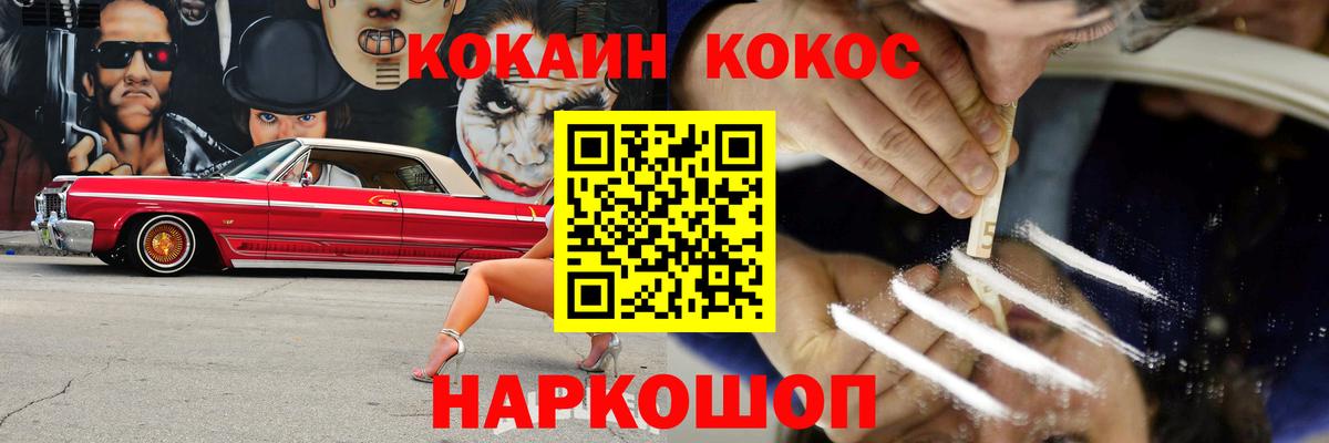 Кокаин 97% Вичуга