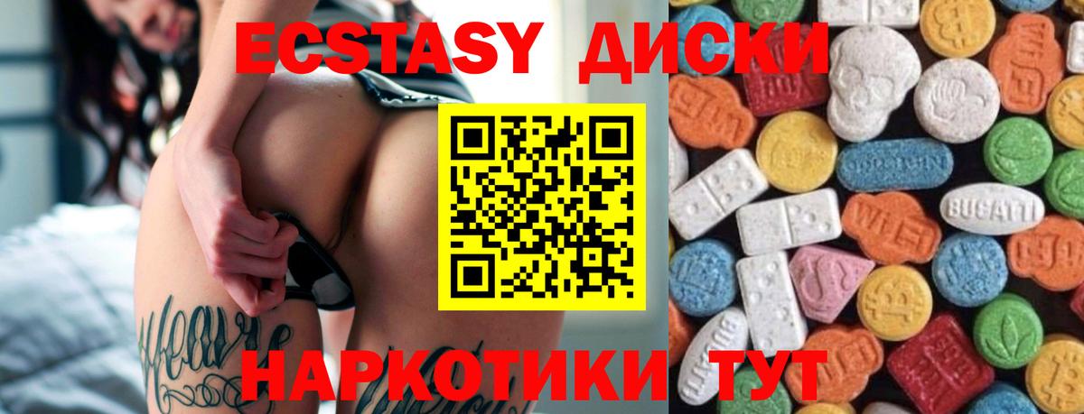 Экстази mix  Ecstasy  Вичуга  Ecstasy бентли  Вход с VPN 