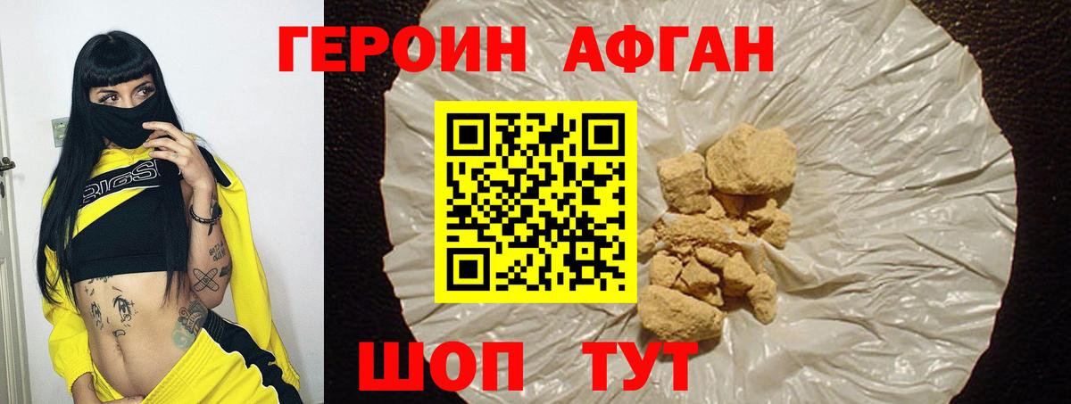 ГЕРОИН герыч  Вход с VPN  Вичуга 
