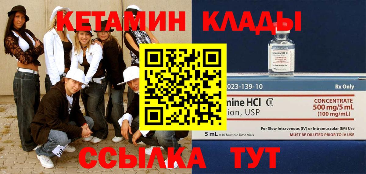 darknet наркотические препараты  КЕТАМИН VHQ  Вичуга  Вход с VPN  КЕТАМИН ketamine 