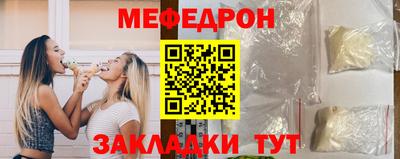 мефедрон мука Мариинск