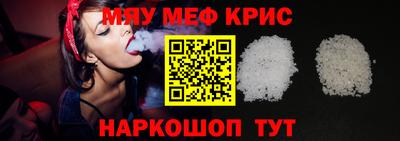 мефедрон мука Мариинск