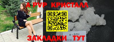 Альфа ПВП Гуково