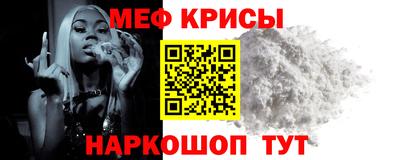 мефедрон мука Мариинск