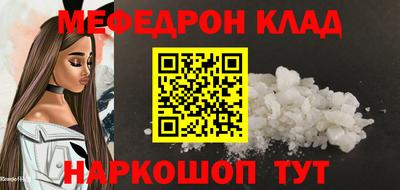 мефедрон мука Мариинск