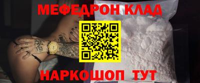мефедрон мука Мариинск