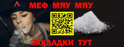 мефедрон мука Мариинск