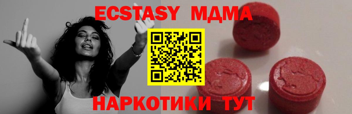 МДМА молли  MDMA кристаллы  Вход с VPN  Вичуга 