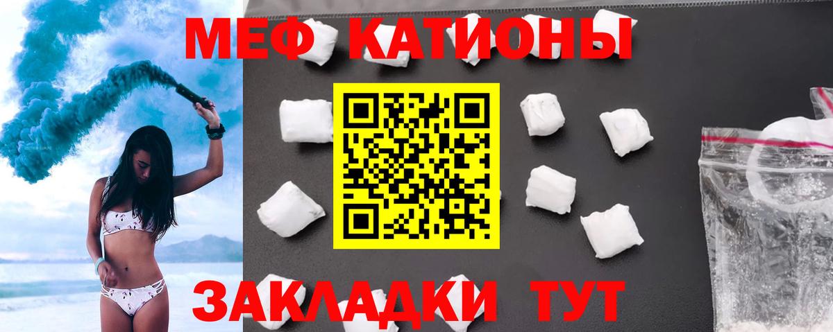 MEGA вход  Мефедрон VHQ  МЕФ  Вход с VPN  МЕФ mephedrone  Вичуга 