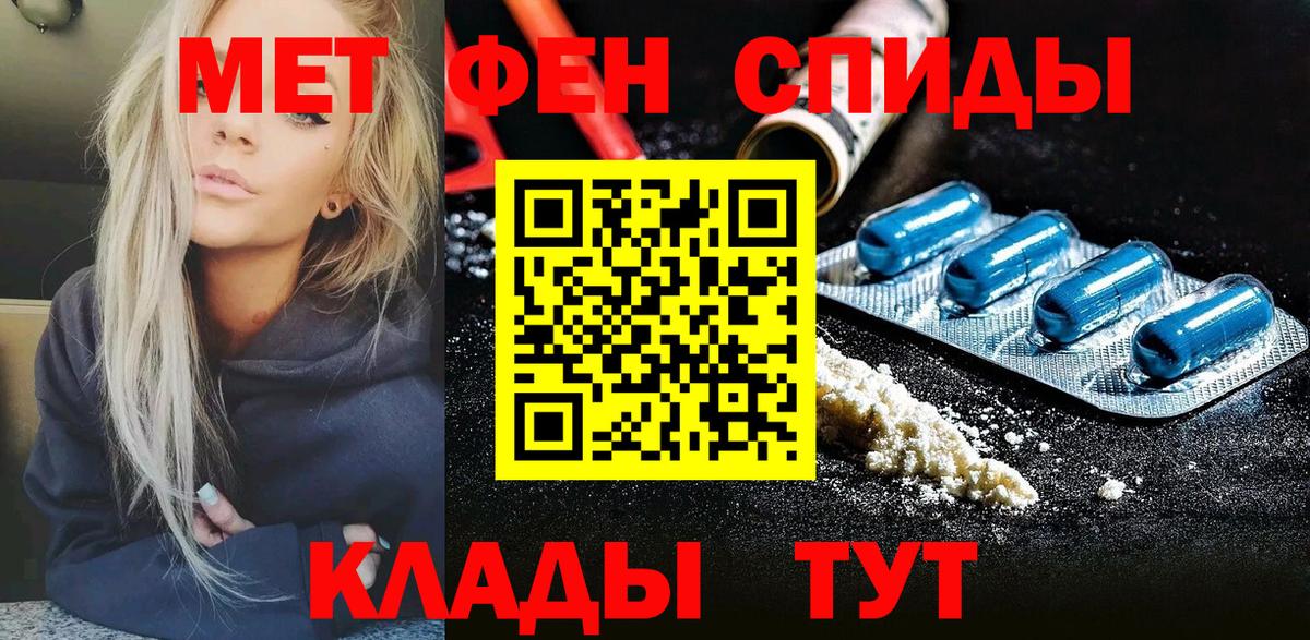Первитин винт  МЕТАМФЕТАМИН  Вичуга  Вход с VPN 