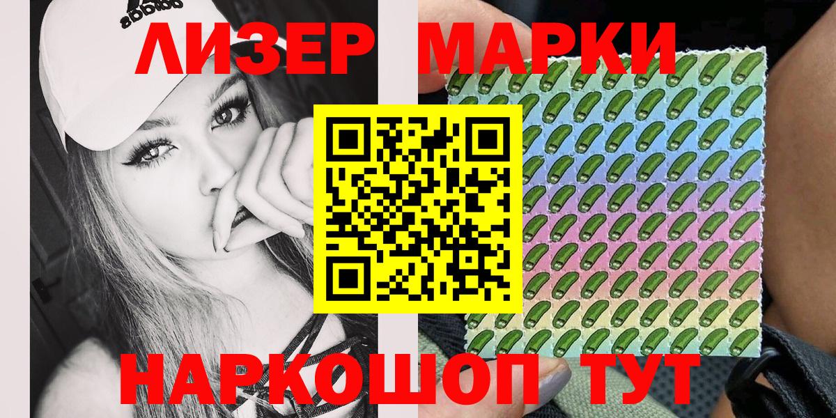 Вичуга  Марки NBOMe 1,5мг  Вход с VPN  Марки NBOMe 1,5мг 