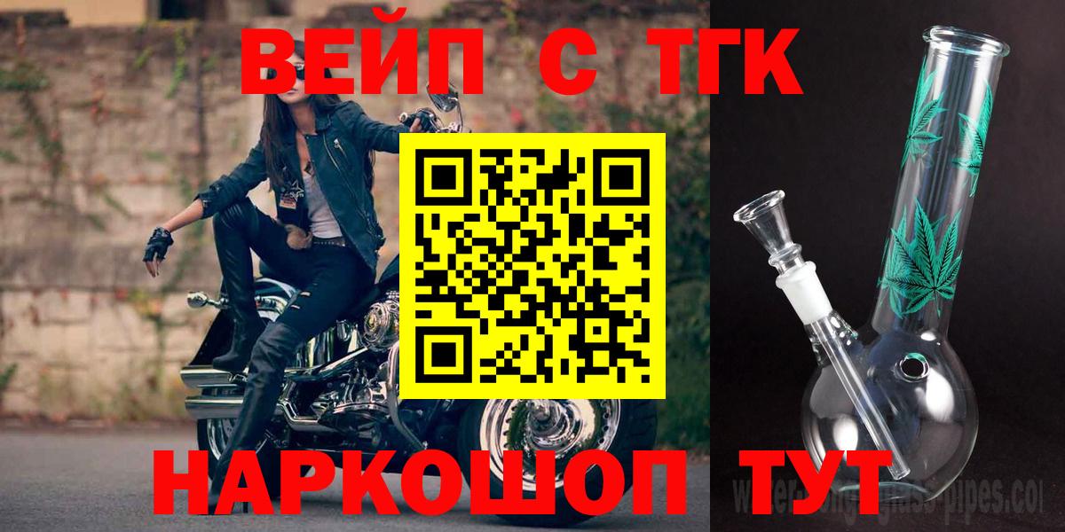 ТГК вейп Вичуга