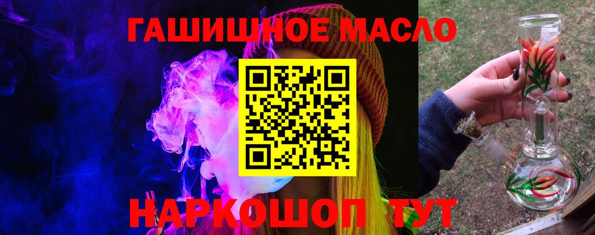 Дистиллят ТГК вейп  Дистиллят ТГК Wax  Вход с VPN  Вичуга 